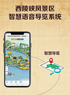 涉县景区手绘地图智慧导览的应用