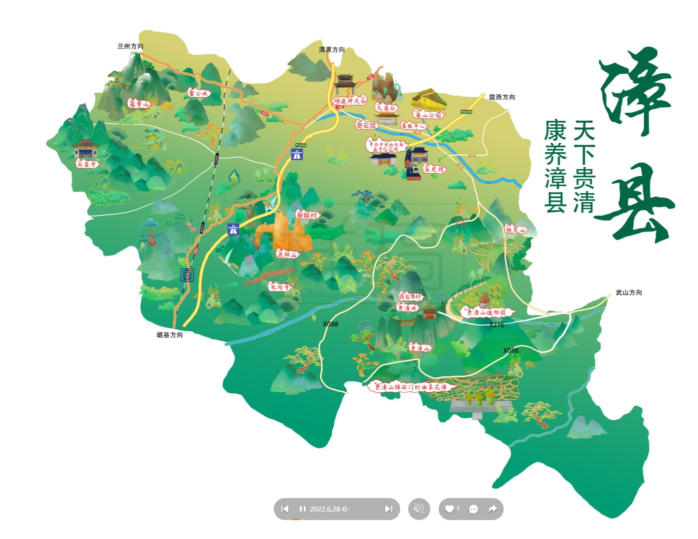 涉县漳县手绘地图